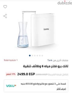 فلتر تانك