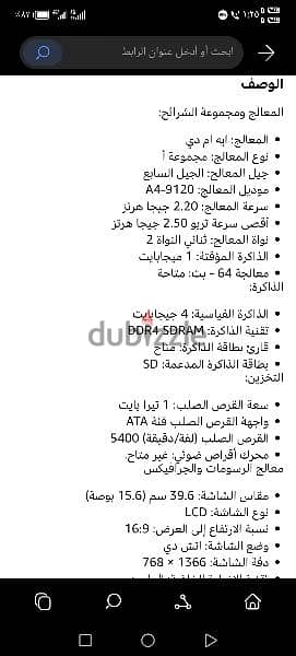 لاب توب للبيع ايسر 6