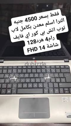 لاب توب اتش بي