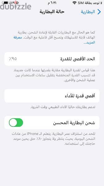 iPhone 6s للبيع 1