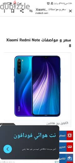 Redmi note 8