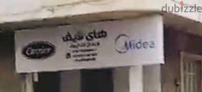 يافطة اعلان مضيئة