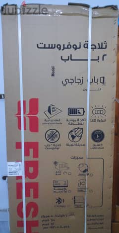 تلاجة فريش 16 قدم 397 litre (بموتور من شركة LG) Fresh refrigerator 0