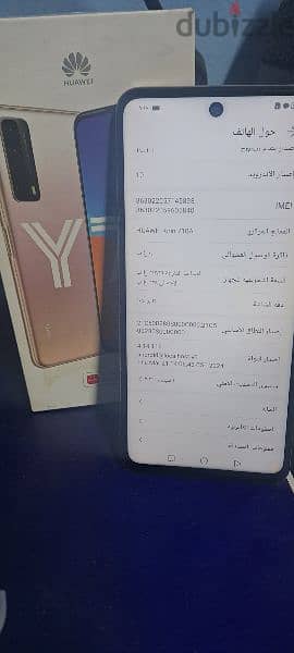 هواوي y7aاستعمال نضيف مساحه 128/4 بطاريه ممتازه بصمه سريعه في الجنب 1