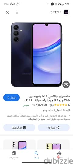 سامسونج a15 0