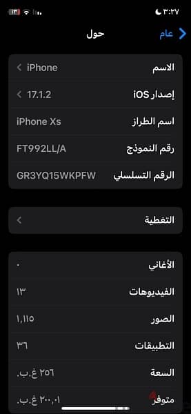 آيفون  xs 256 5