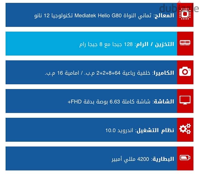 موبايل هواوي y9a للبيع 6