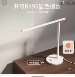 Mi LED Desk Lamp 1S