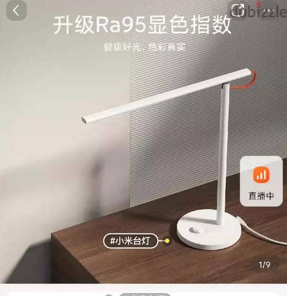 Mi LED Desk Lamp 1S 0