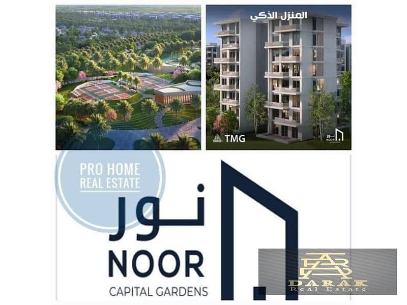 Apartment for sale in Noor City, ground floor, 96 sqm with a 45 sqm garden, wide garden view. Installment plan up to 12 years. 8