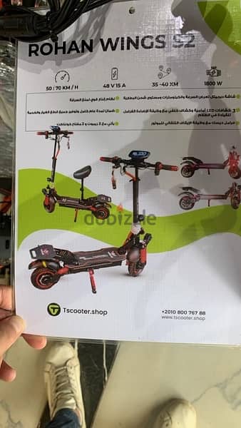 سكوتر كهربائي  روهان وينجز - Rohan Wings electric scooter 8