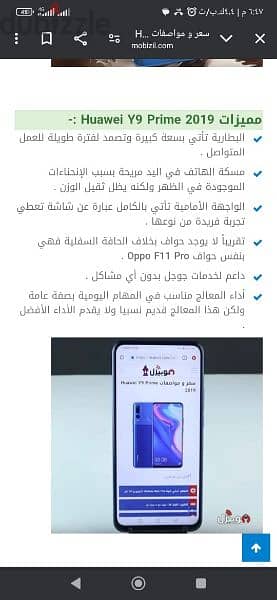 هواوي y9 Prime 4