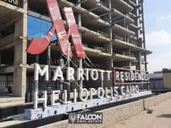 شقة للبيع ف فندق الماريوت مصر الجديدة متشطبة بالتكييفات بالتقسيط علي 7 سنوات / Marriott Residence