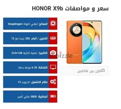 هونر X9b استيراد ماليزيا