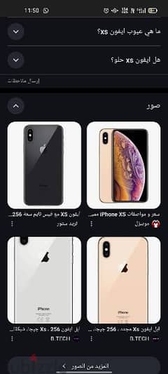 مطلوب جهاز اكس ب5 0