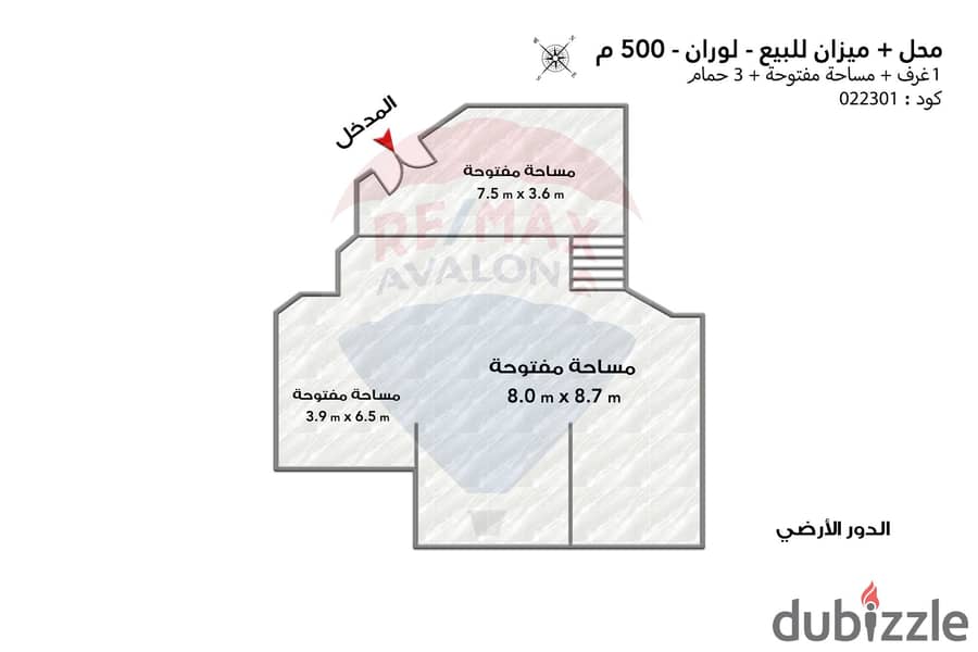 محل + ميزان للبيع 500 م لوران (ش شعراوي) 4