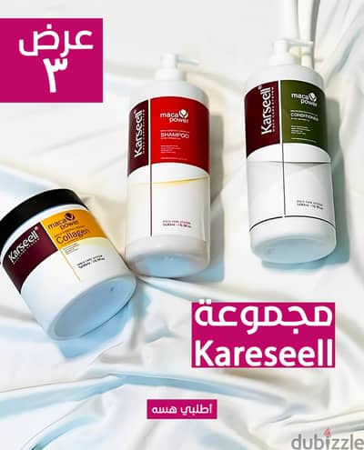 • عرض (حمام كريم KARSEEL + شامبو و بلسم Karseel