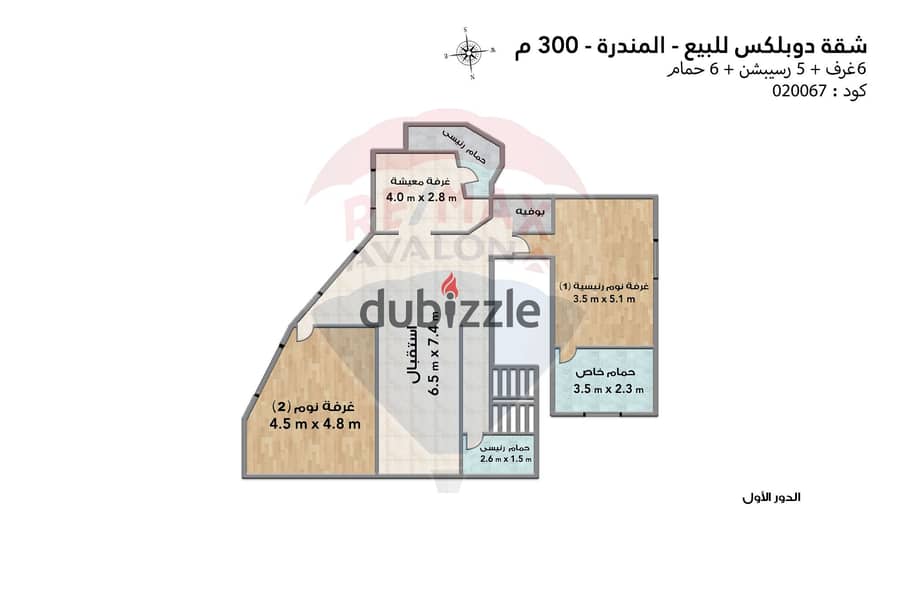 شقة دوبلكس للبيع 300 م المندرة (ميدان مسجد المندرة - ش جمال عبدالناصر) 5