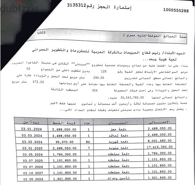 فيلا لقطه للبيع D3 فيو وايد جاردن 2