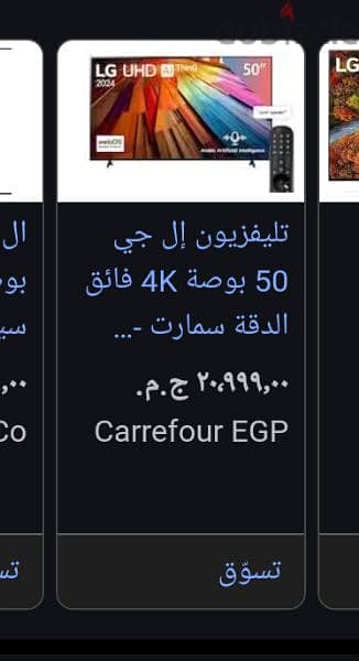 شاشاه أل چي استعمال 4 شهور للبيع 1