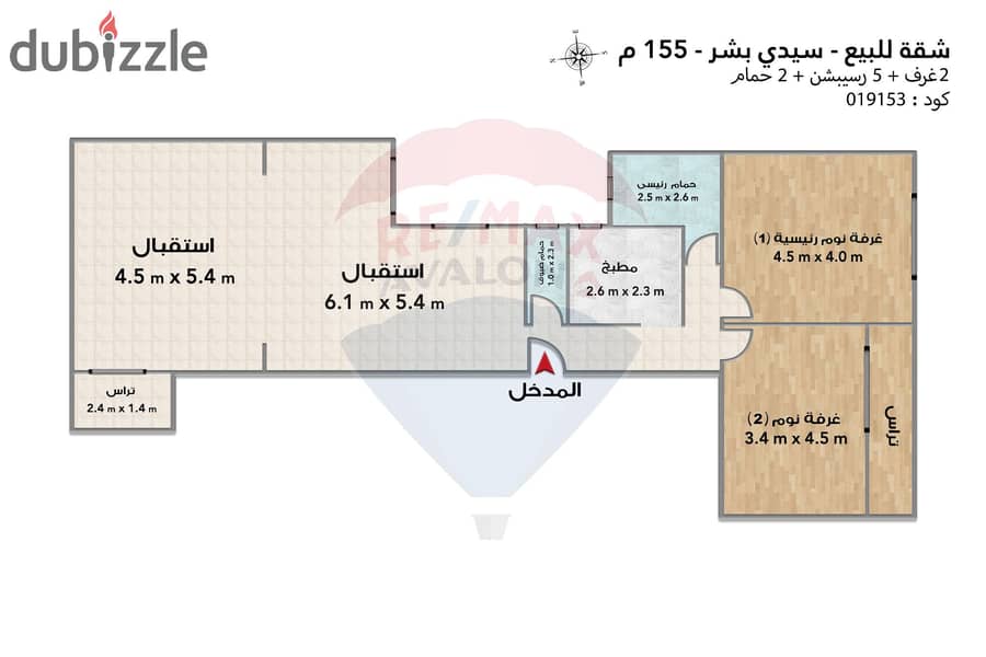 Apartment for sale 155 m Sidi Bishr 4