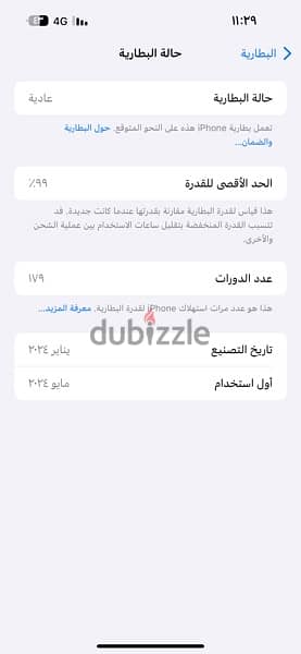 آيفون ١٥ برو ماكس 7