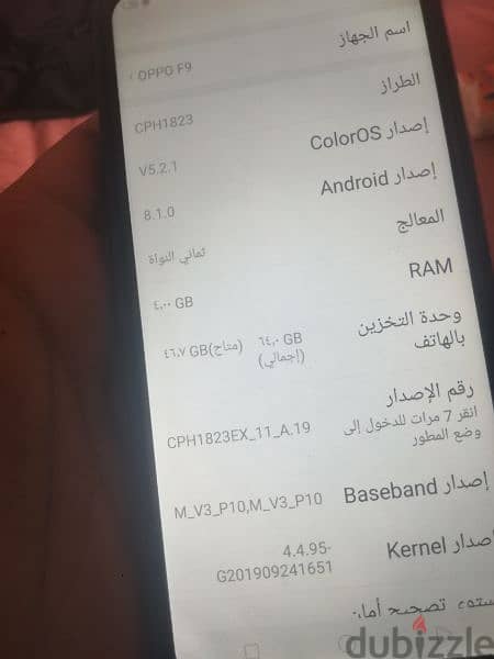 فاضي بيع أو بدل OppoF9زيرو ر4 م64نضيف بيع أو بدل 3