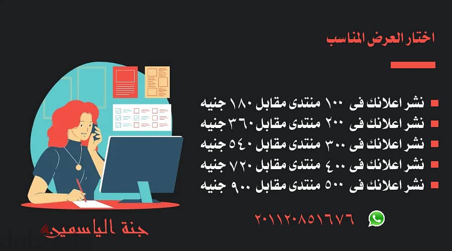 انشر موضوعك او اعلان منتجاتك فى 100 منتدى 0