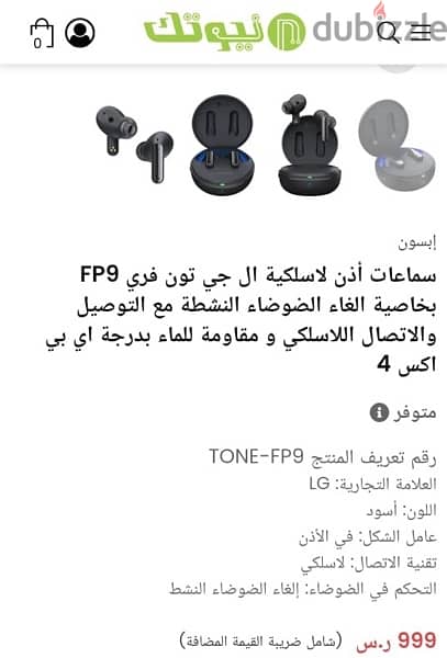 Airpods  سماعه ال جي اير بودز LG Tone-FP9 2