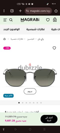 نظاره RayBan Original