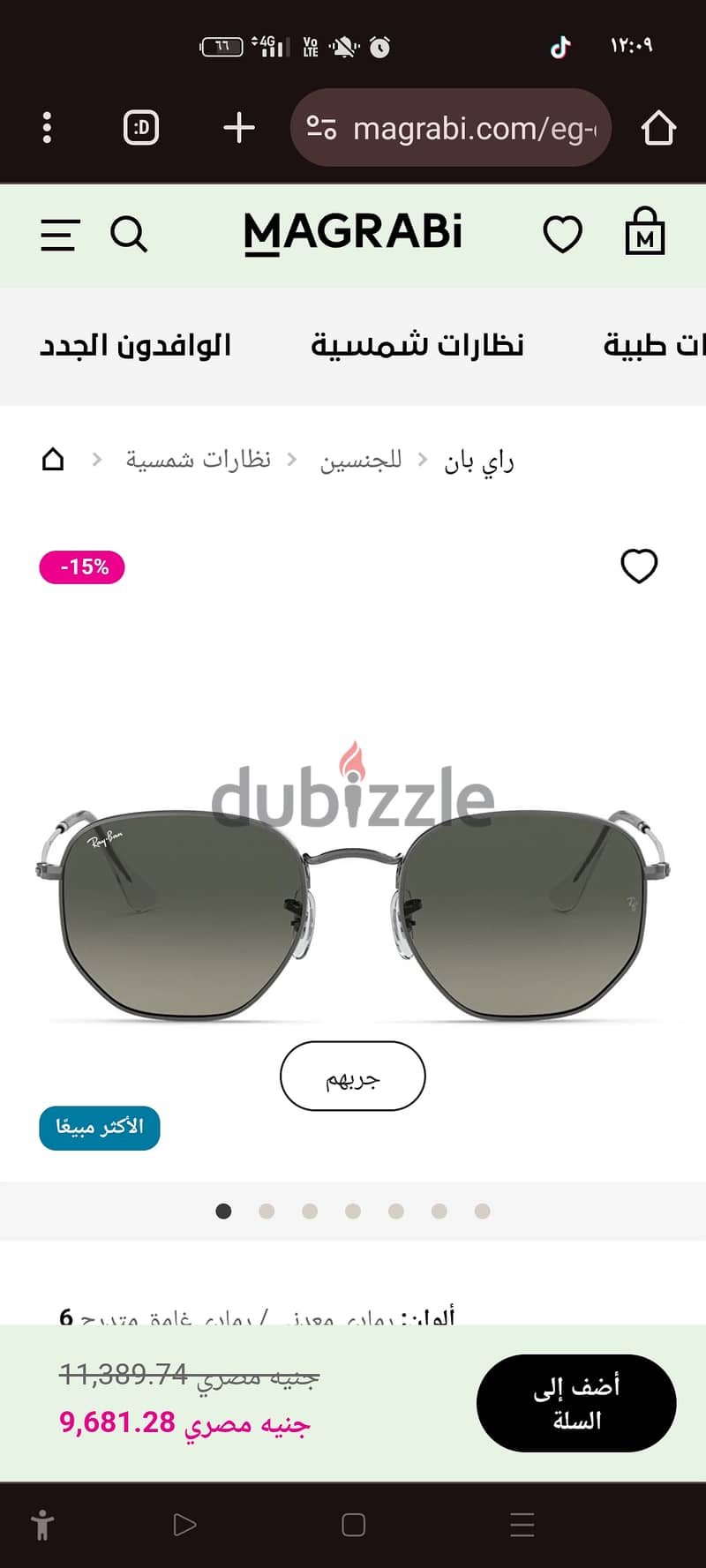 نظاره RayBan Original 0