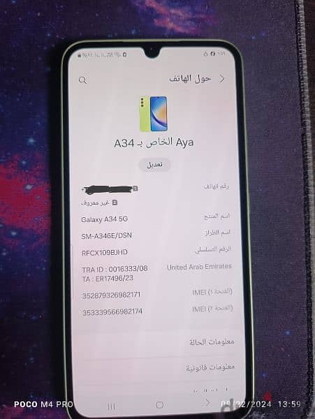 Samsung Galaxy a34 5G 1