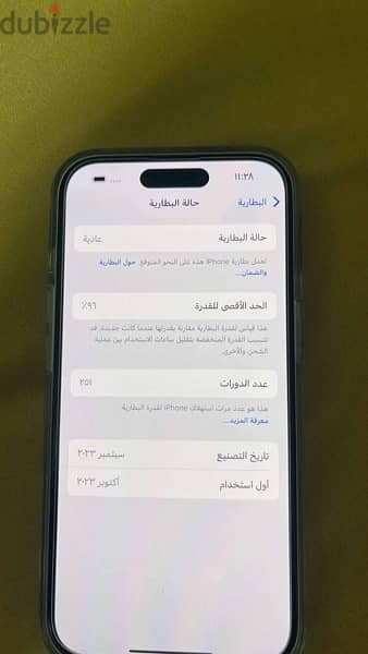 iPhone 15 256 gb 95% ايفون ١٥ ٢٥٦ جيجا 3