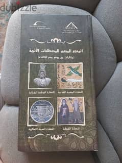 كتب قيمه نادرة ومتنوعة