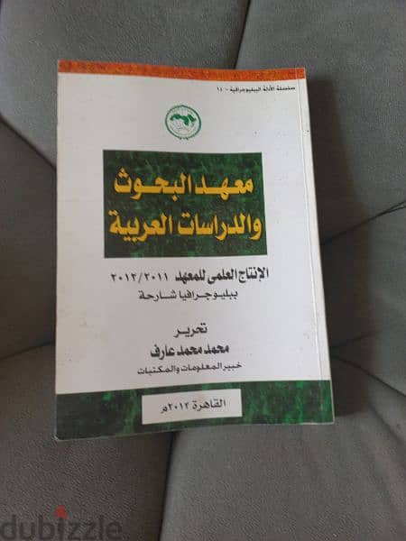 كتب قيمه نادرة ومتنوعة 10