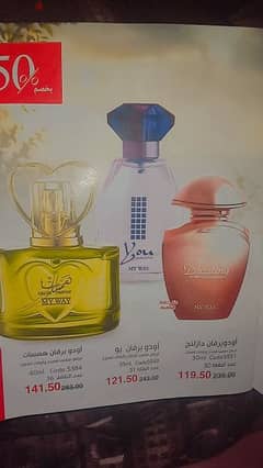 عطر ماي واي في خصومات سبتمبر