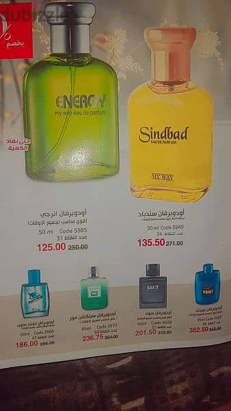 عطور ماي واي 0