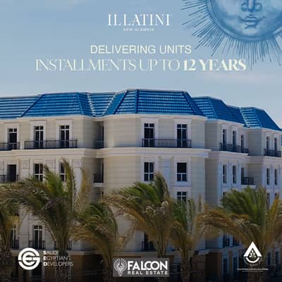 Apartment 117 meters, distinctive view, double view, in the Latin City New Alamian, with installments up to 10 years, fully finished, ultra super delu