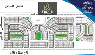 للبيع ارض مميزه بيت الوطن شمال النادي 6 اكتوبر  تاني نمره من الشارع الرئيسي