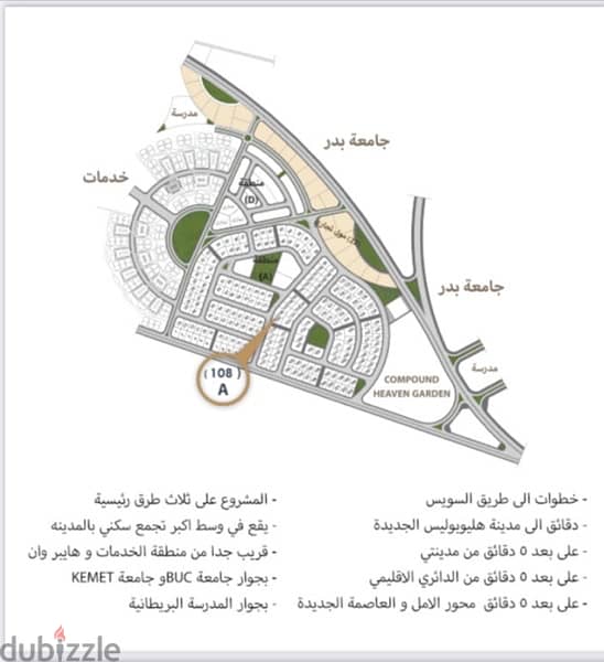 شقة للبيع اما جامعة بدر قسط علي ٣ سنين في المنطقة الترفيهيه 3