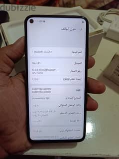 هواوي Nova 5t