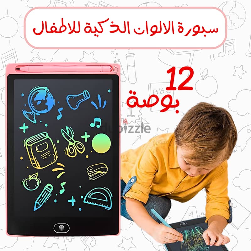 سبورة الالوان الذكية للاطفال LCD 12 بوصة 4