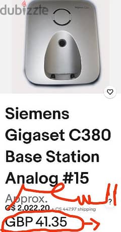 التليفون النادر الرائع Siemens Gigaset C380