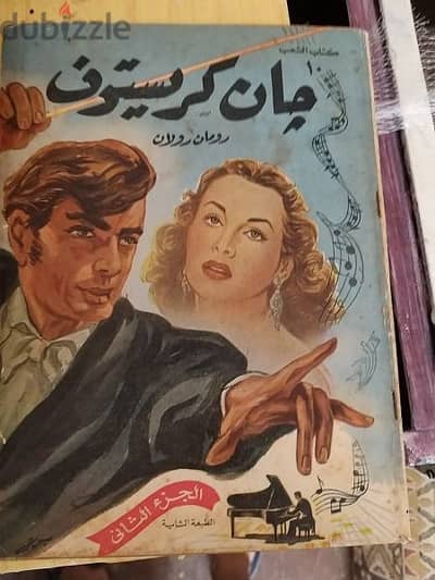 كتاب الشعب ١٩٦٠