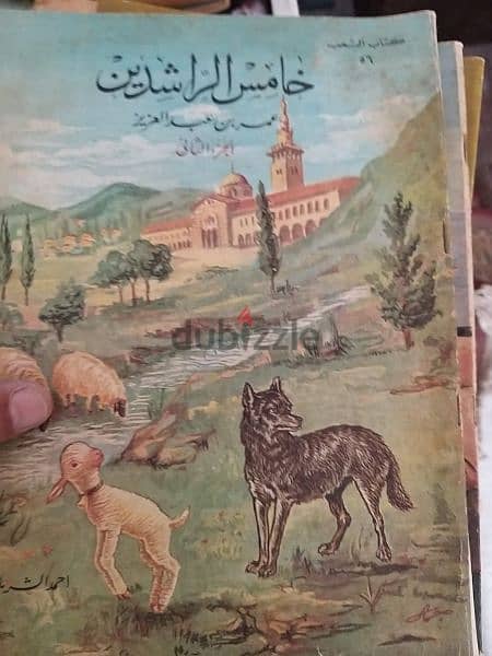 كتاب الشعب ١٩٦٠ 2