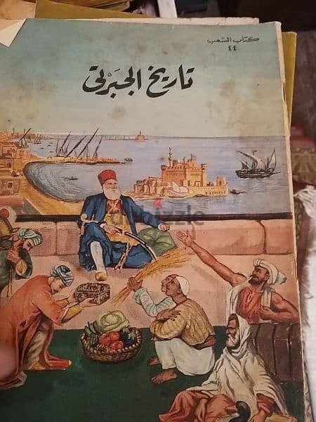 كتاب الشعب ١٩٦٠ 3