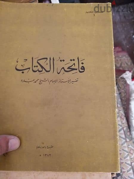 كتاب الشعب ١٩٦٠ 5