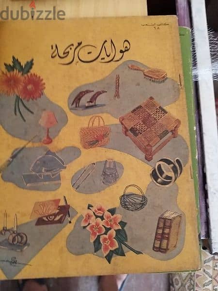 كتاب الشعب ١٩٦٠ 6