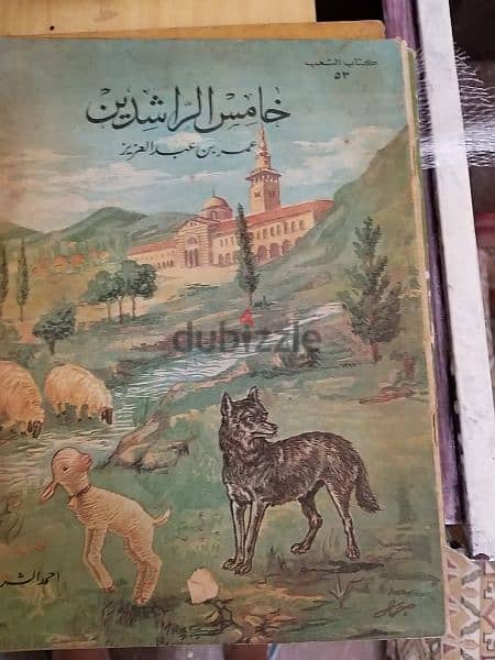 كتاب الشعب ١٩٦٠ 7