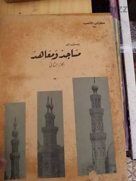 كتاب الشعب ١٩٦٠ 9